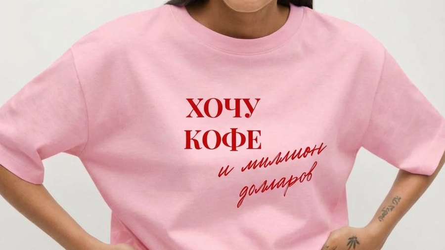 Футболка с принтом-надписью на модели